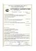 Сертификат соответствия на провода ПВС, ПВС- LS на напряжение 380/660 В